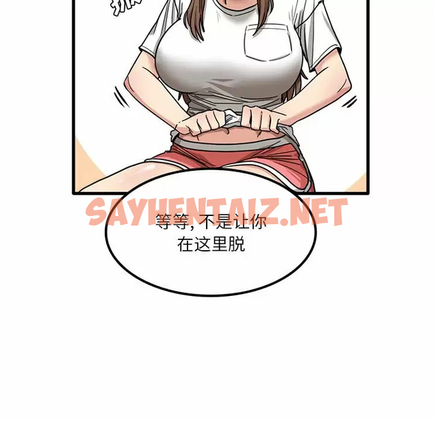 查看漫画實習老師好麻煩 - 第23话 - sayhentaiz.net中的968643图片