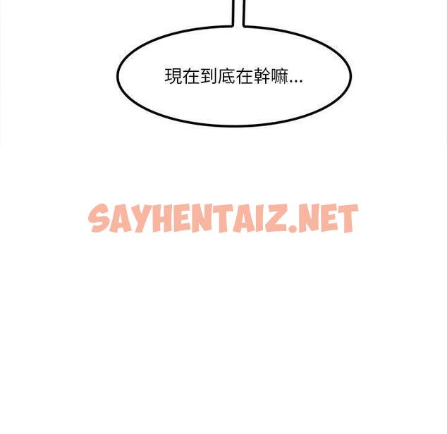 查看漫画實習老師好麻煩 - 第24话 - sayhentaiz.net中的968666图片