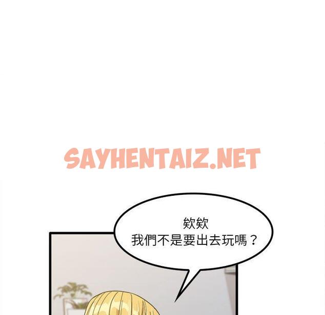 查看漫画實習老師好麻煩 - 第24话 - sayhentaiz.net中的968668图片