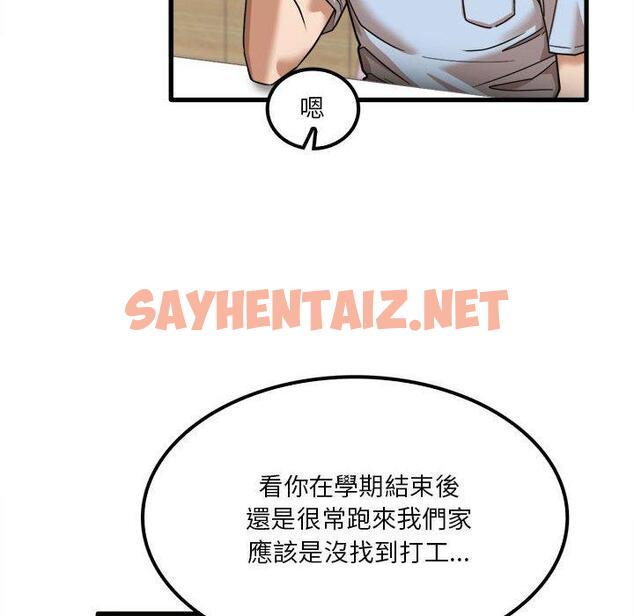 查看漫画實習老師好麻煩 - 第24话 - sayhentaiz.net中的968671图片