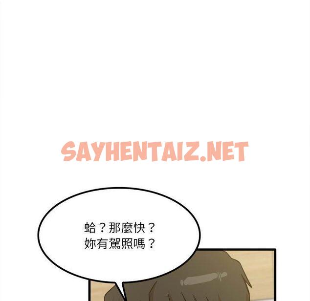 查看漫画實習老師好麻煩 - 第24话 - sayhentaiz.net中的968676图片