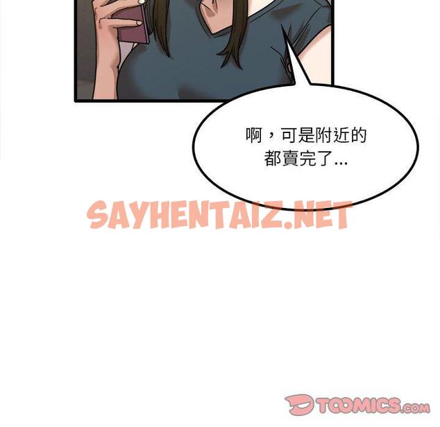 查看漫画實習老師好麻煩 - 第24话 - sayhentaiz.net中的968679图片