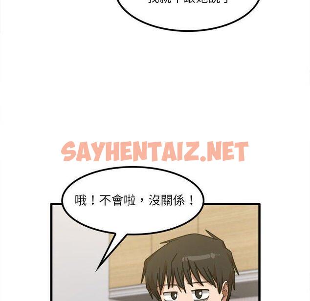 查看漫画實習老師好麻煩 - 第24话 - sayhentaiz.net中的968686图片