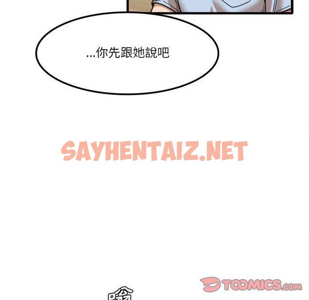 查看漫画實習老師好麻煩 - 第24话 - sayhentaiz.net中的968691图片