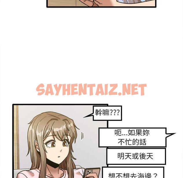 查看漫画實習老師好麻煩 - 第24话 - sayhentaiz.net中的968695图片