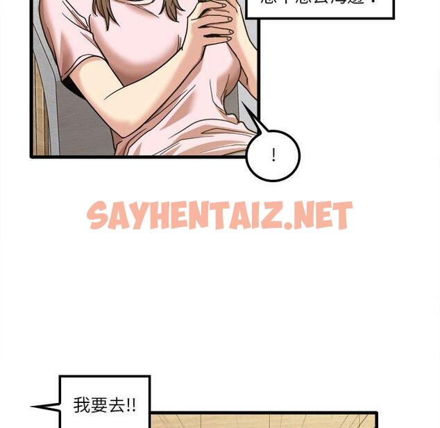 查看漫画實習老師好麻煩 - 第24话 - sayhentaiz.net中的968696图片