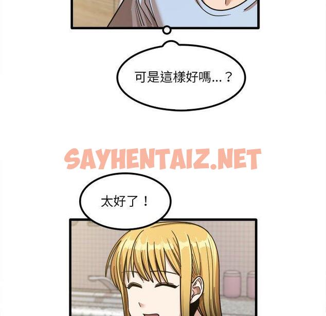 查看漫画實習老師好麻煩 - 第24话 - sayhentaiz.net中的968699图片