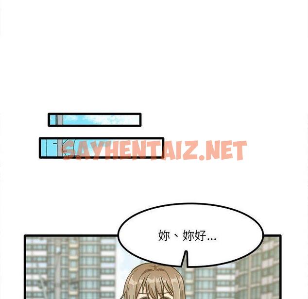 查看漫画實習老師好麻煩 - 第24话 - sayhentaiz.net中的968702图片