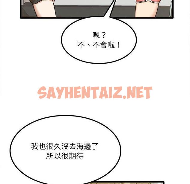 查看漫画實習老師好麻煩 - 第24话 - sayhentaiz.net中的968705图片