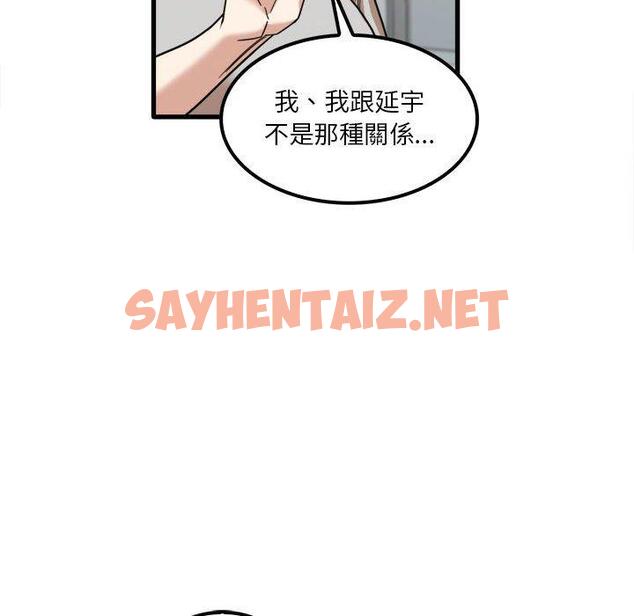 查看漫画實習老師好麻煩 - 第24话 - sayhentaiz.net中的968708图片