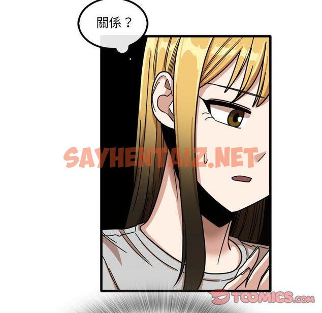 查看漫画實習老師好麻煩 - 第24话 - sayhentaiz.net中的968709图片