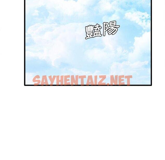 查看漫画實習老師好麻煩 - 第24话 - sayhentaiz.net中的968723图片