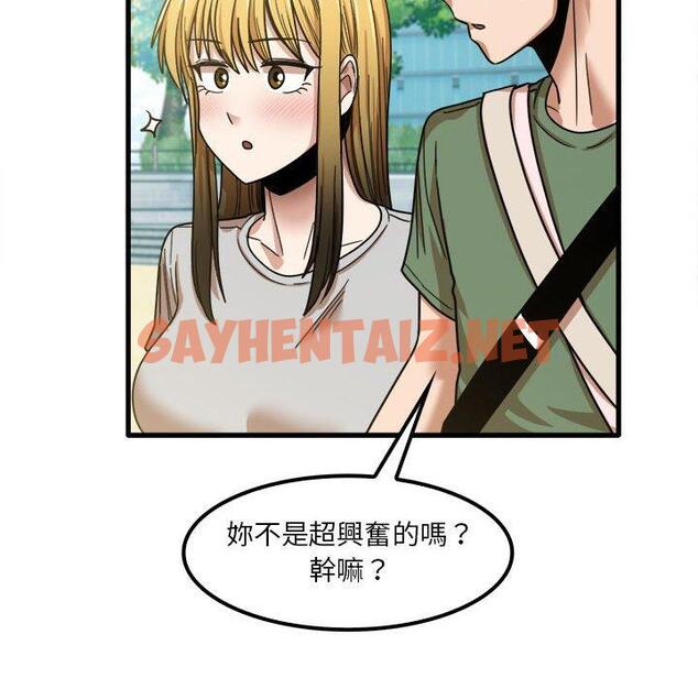 查看漫画實習老師好麻煩 - 第24话 - sayhentaiz.net中的968726图片