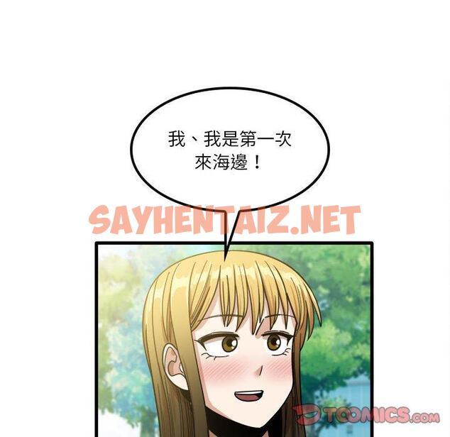 查看漫画實習老師好麻煩 - 第24话 - sayhentaiz.net中的968727图片