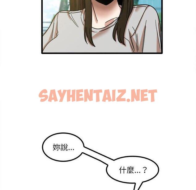 查看漫画實習老師好麻煩 - 第24话 - sayhentaiz.net中的968728图片