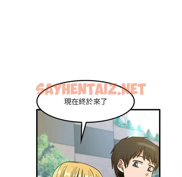 查看漫画實習老師好麻煩 - 第24话 - sayhentaiz.net中的968732图片