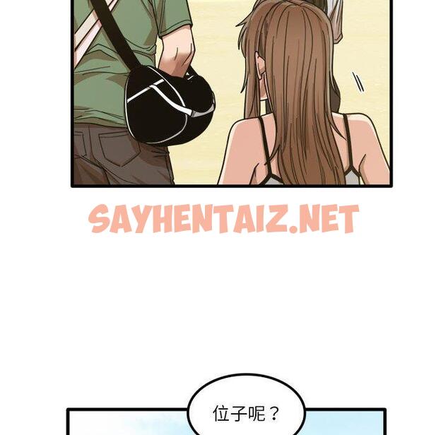 查看漫画實習老師好麻煩 - 第24话 - sayhentaiz.net中的968736图片