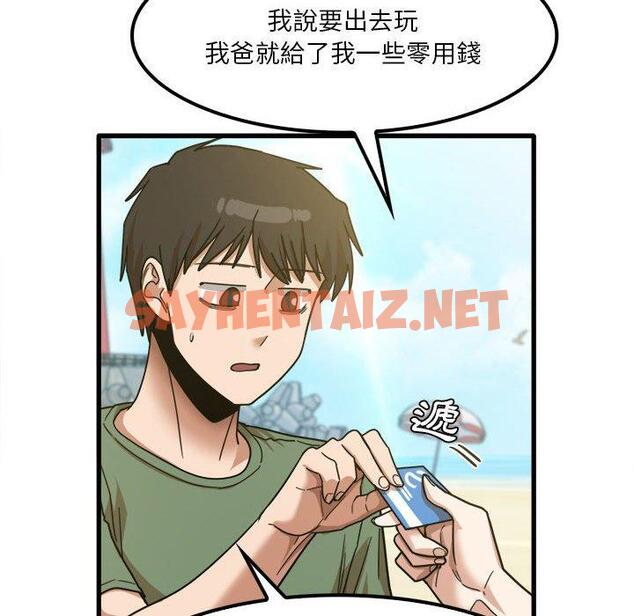 查看漫画實習老師好麻煩 - 第24话 - sayhentaiz.net中的968742图片