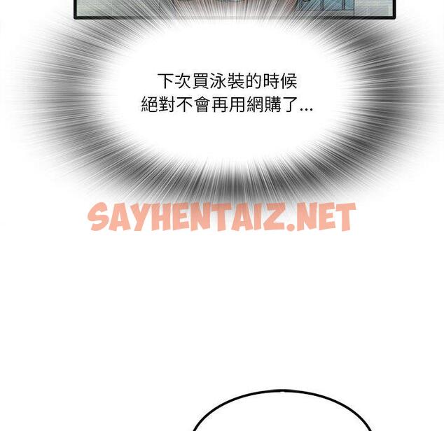 查看漫画實習老師好麻煩 - 第24话 - sayhentaiz.net中的968754图片