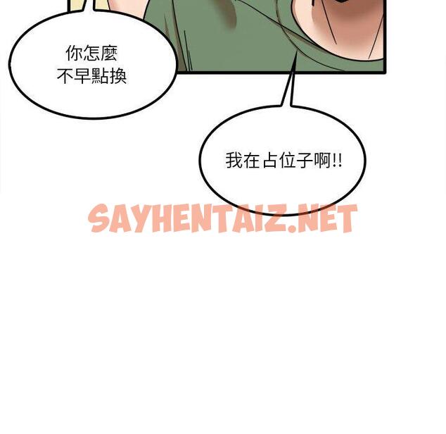 查看漫画實習老師好麻煩 - 第24话 - sayhentaiz.net中的968756图片