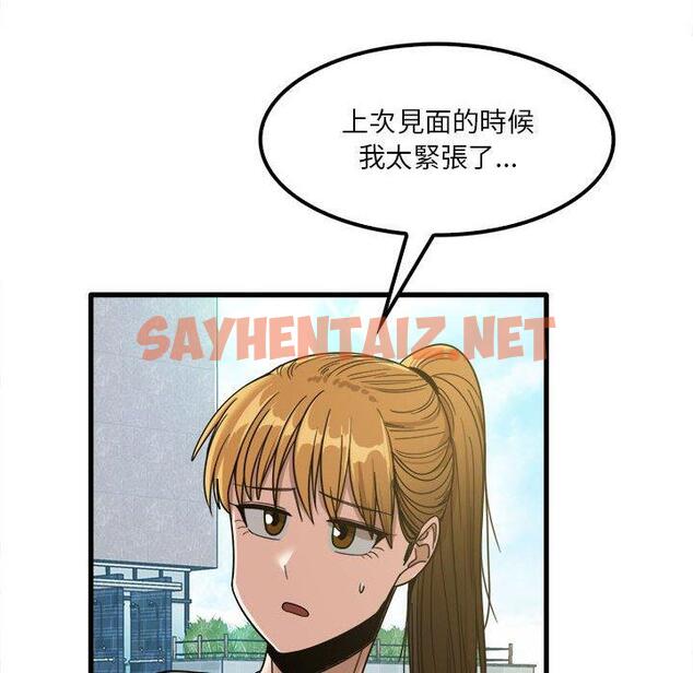 查看漫画實習老師好麻煩 - 第24话 - sayhentaiz.net中的968762图片