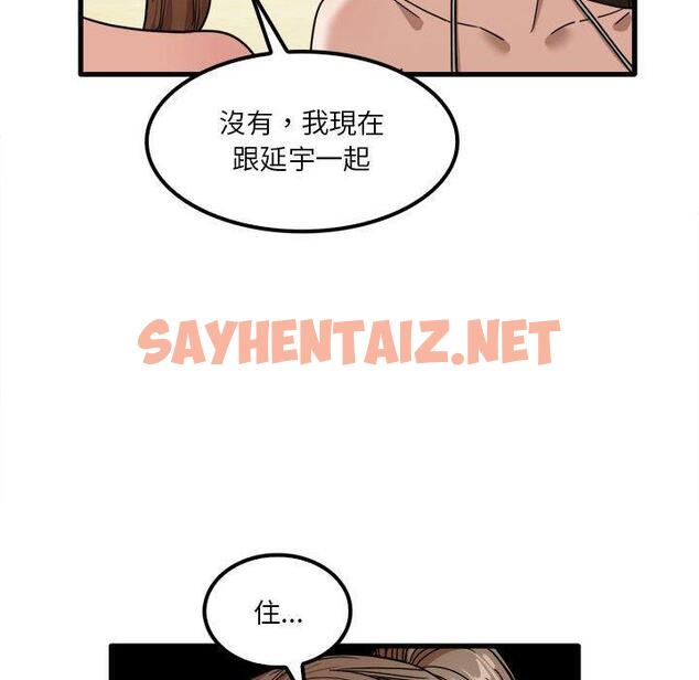 查看漫画實習老師好麻煩 - 第24话 - sayhentaiz.net中的968767图片