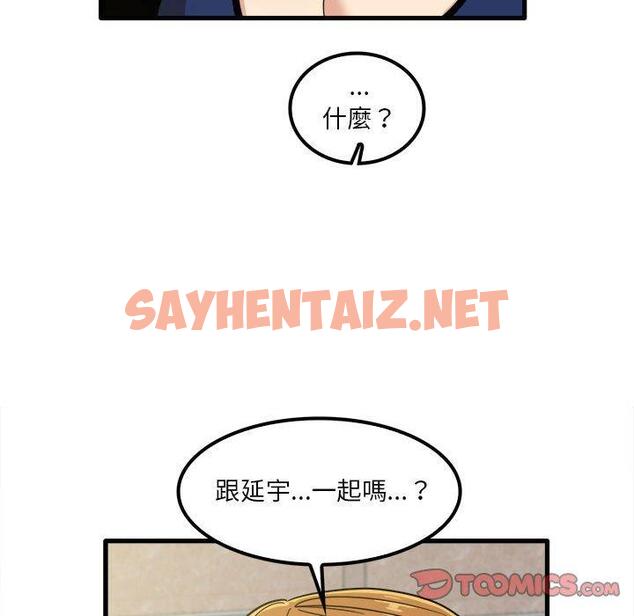 查看漫画實習老師好麻煩 - 第24话 - sayhentaiz.net中的968769图片