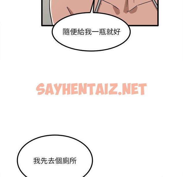 查看漫画實習老師好麻煩 - 第25话 - sayhentaiz.net中的968783图片