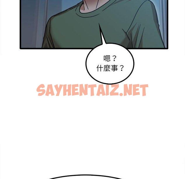 查看漫画實習老師好麻煩 - 第25话 - sayhentaiz.net中的968813图片