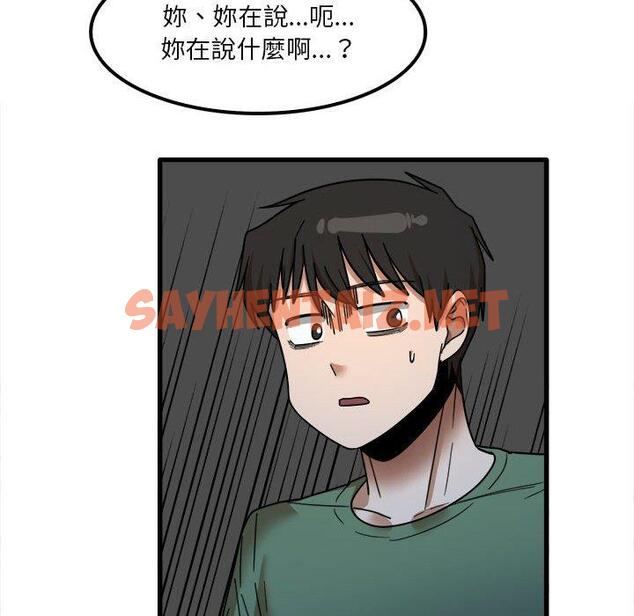 查看漫画實習老師好麻煩 - 第25话 - sayhentaiz.net中的968816图片