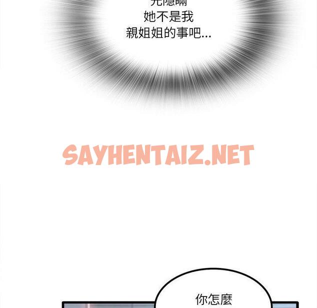 查看漫画實習老師好麻煩 - 第25话 - sayhentaiz.net中的968833图片