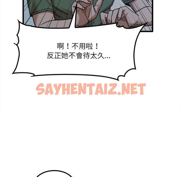 查看漫画實習老師好麻煩 - 第25话 - sayhentaiz.net中的968837图片