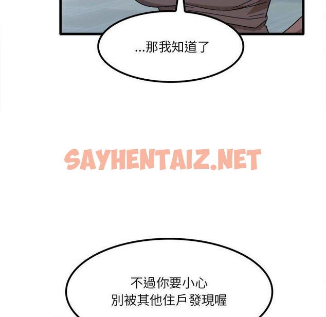 查看漫画實習老師好麻煩 - 第25话 - sayhentaiz.net中的968839图片