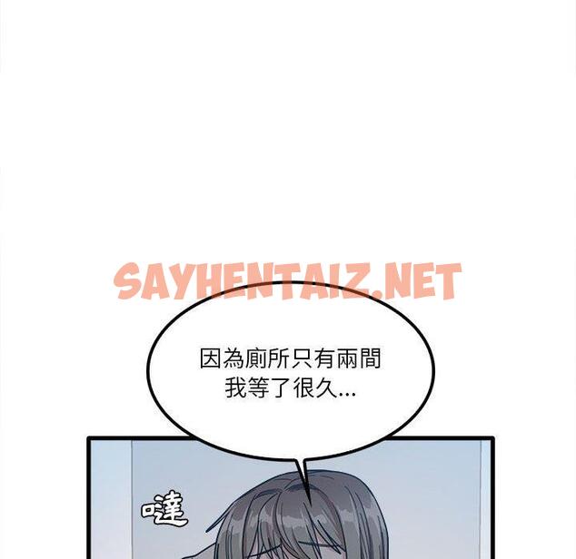 查看漫画實習老師好麻煩 - 第25话 - sayhentaiz.net中的968843图片