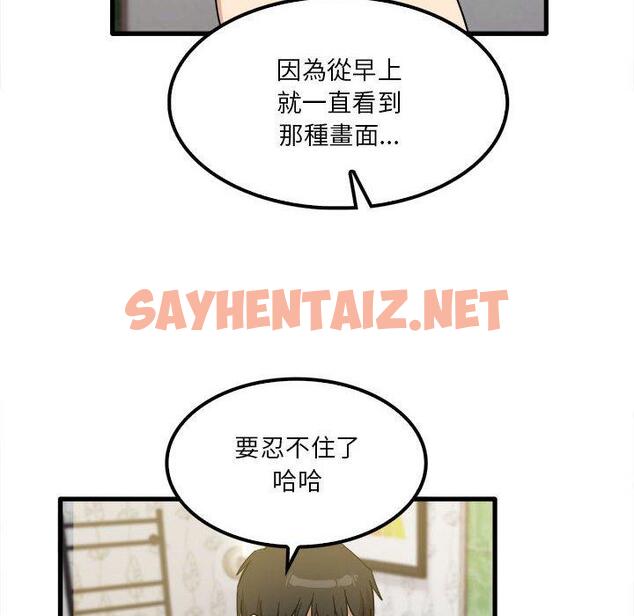 查看漫画實習老師好麻煩 - 第26话 - sayhentaiz.net中的968898图片