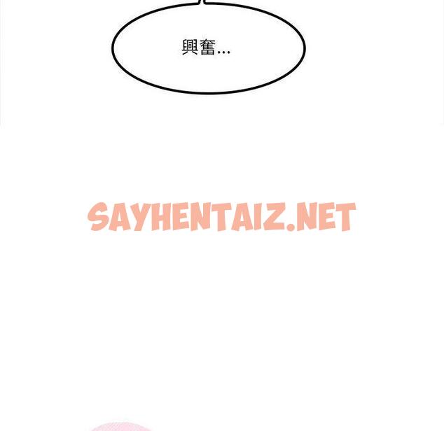 查看漫画實習老師好麻煩 - 第26话 - sayhentaiz.net中的968906图片