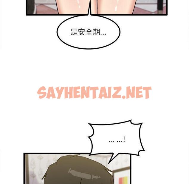 查看漫画實習老師好麻煩 - 第26话 - sayhentaiz.net中的968931图片