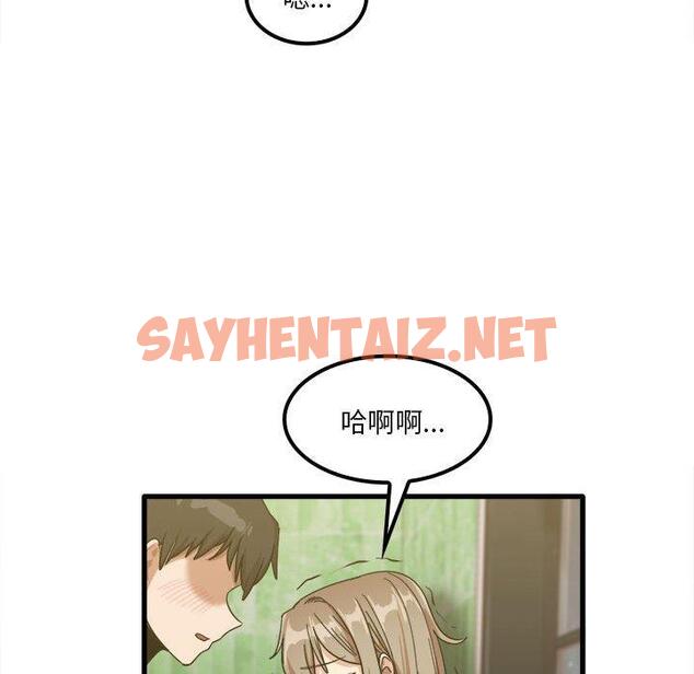 查看漫画實習老師好麻煩 - 第26话 - sayhentaiz.net中的968943图片