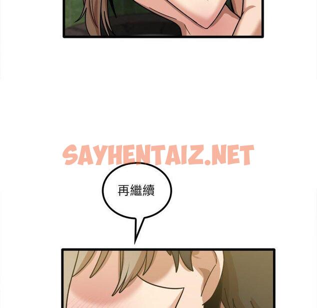 查看漫画實習老師好麻煩 - 第26话 - sayhentaiz.net中的968954图片