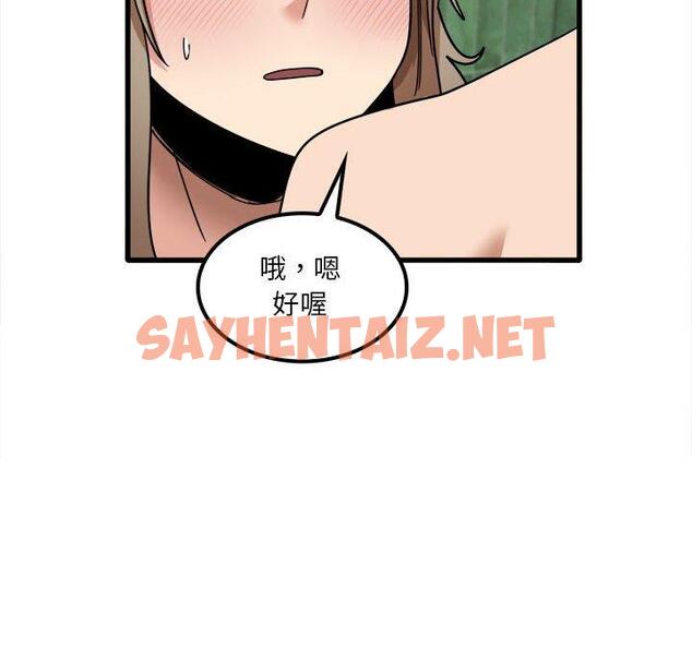 查看漫画實習老師好麻煩 - 第26话 - sayhentaiz.net中的968969图片