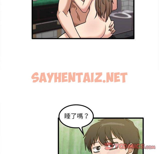 查看漫画實習老師好麻煩 - 第26话 - sayhentaiz.net中的968971图片