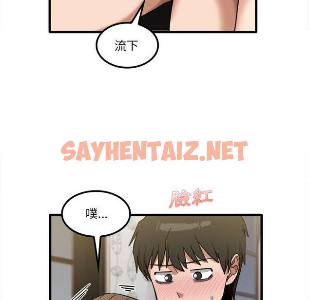 查看漫画實習老師好麻煩 - 第26话 - sayhentaiz.net中的968976图片