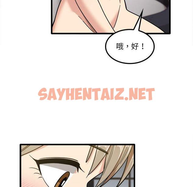 查看漫画實習老師好麻煩 - 第26话 - sayhentaiz.net中的968982图片