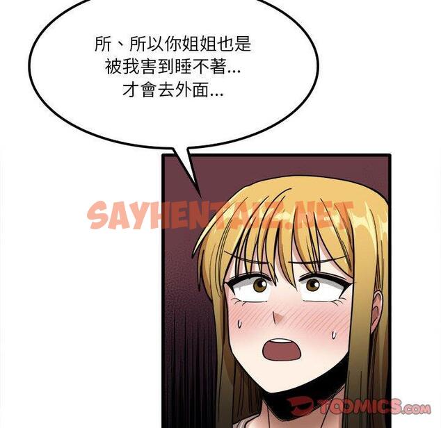 查看漫画實習老師好麻煩 - 第26话 - sayhentaiz.net中的968995图片