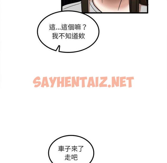 查看漫画實習老師好麻煩 - 第26话 - sayhentaiz.net中的968996图片