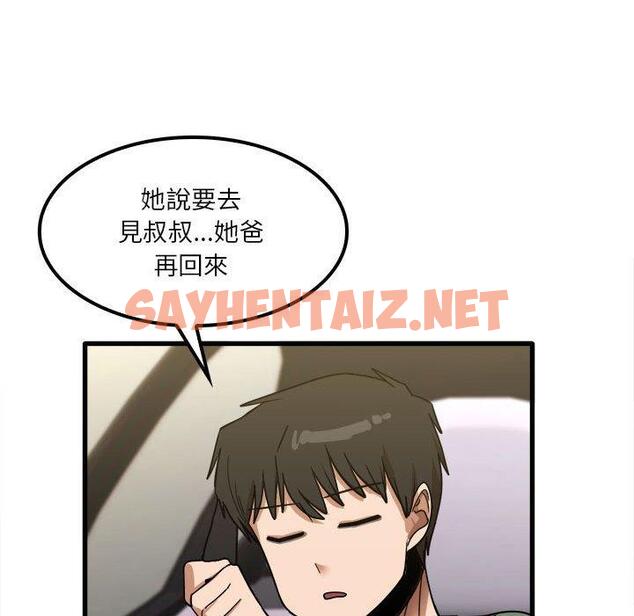 查看漫画實習老師好麻煩 - 第26话 - sayhentaiz.net中的969005图片