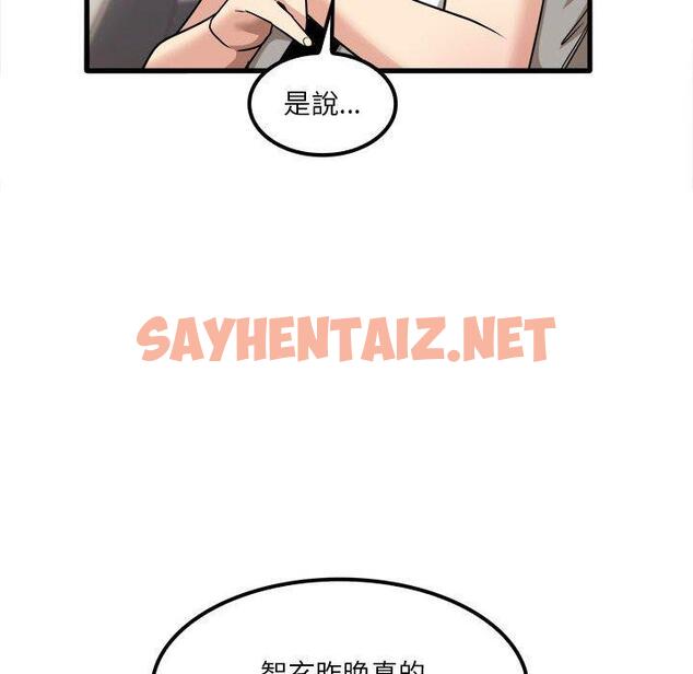 查看漫画實習老師好麻煩 - 第26话 - sayhentaiz.net中的969008图片