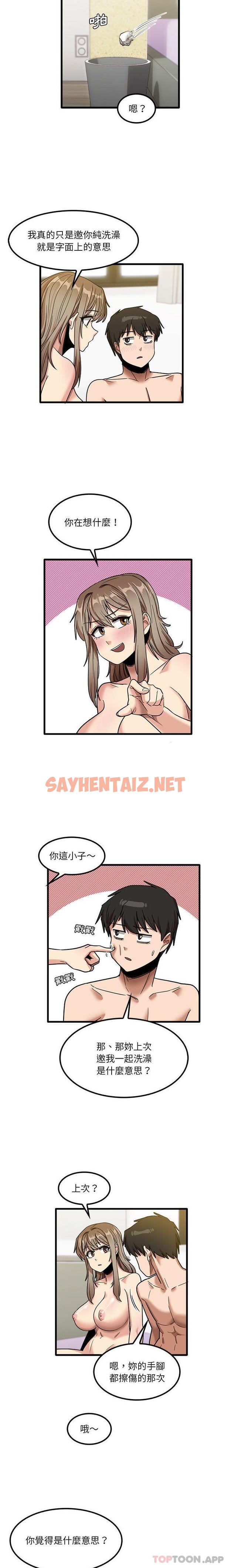 查看漫画實習老師好麻煩 - 第27话 - sayhentaiz.net中的969024图片