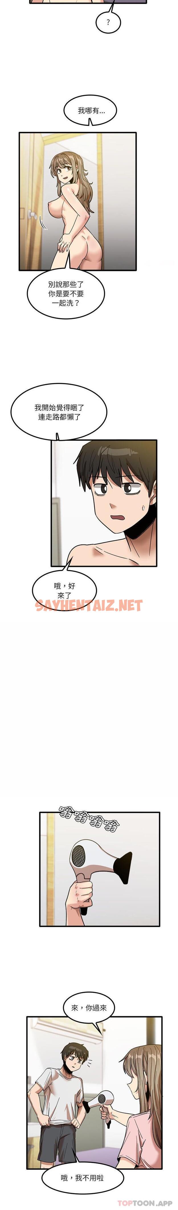 查看漫画實習老師好麻煩 - 第27话 - sayhentaiz.net中的969026图片