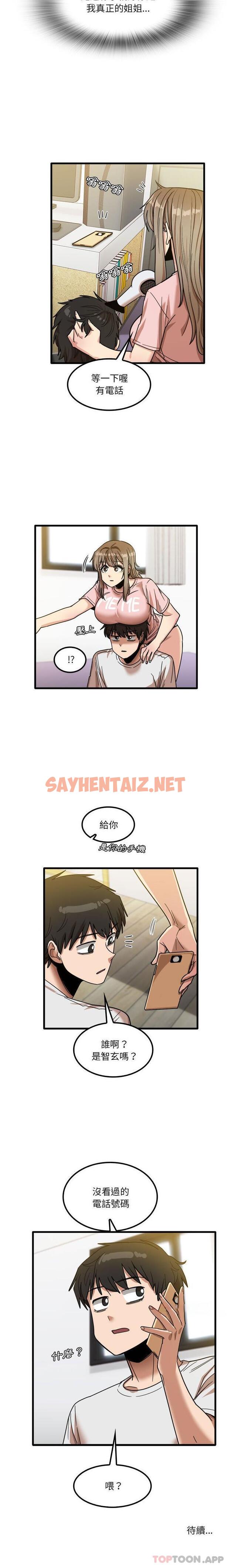 查看漫画實習老師好麻煩 - 第27话 - sayhentaiz.net中的969028图片